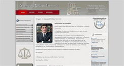 Desktop Screenshot of dsgian.gr